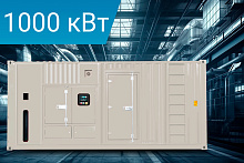 Дизельный генератор Energoprom EСC 1250/400 LS в контейнере